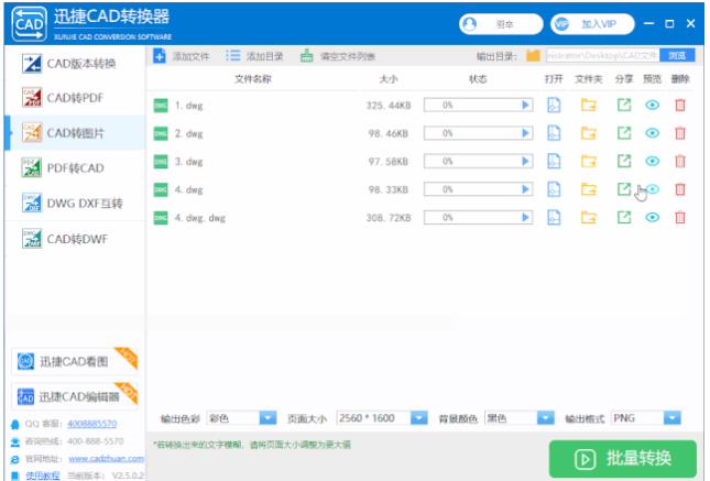 CAD怎樣才能畫得快？有技巧